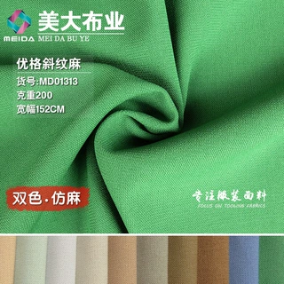 优格斜纹麻 涤纶氨纶弹力斜纹布秋季小西装外套裤子布仿麻手感