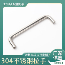 304不锈钢实心门把手焊接拉手抽屉橱柜文件柜门U型拉手其他异形