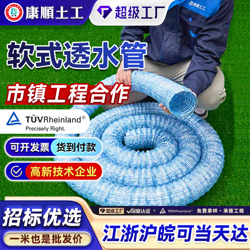 软式透水管高速公路绿化带园林隧道工程地路基排水钢丝弹簧渗水管