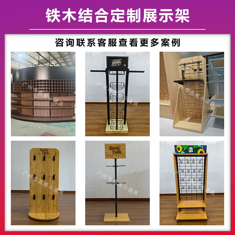 Ferro + madera exhibición rack personalizado