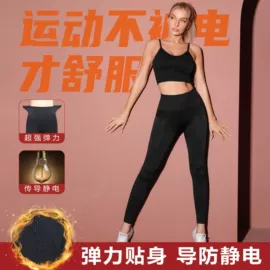 健身套装;瑜伽服;运动紧身裤