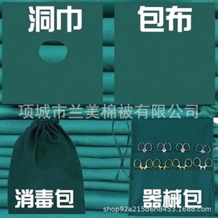 Surgical Large Single Treatment Towel Wrapping Cloth Caesarean Section Single Square Towel Hole Towel Rubber Single Large Abdominal Single Large Plate Cover Towel Foot Cover