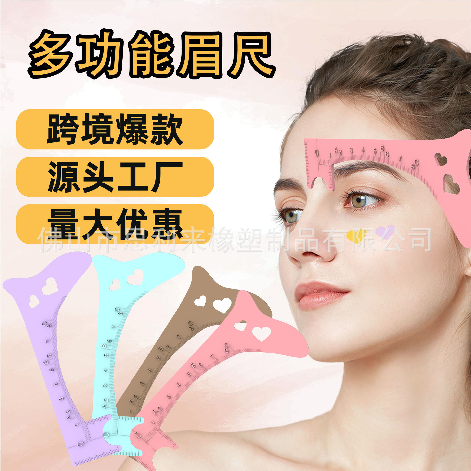 다기능 눈썹 통치자 1 (단일 음표 색상)