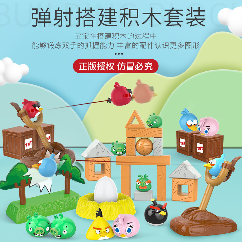 Escena de juguete genuina de Angry Birds para construir bloques de construcción, traje de catapulta, dibujos animados de vagabundos para niños