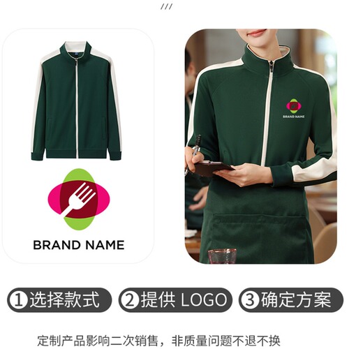 Catering Waiter Workwear Long Sleeve Zipper Fleece Sweatshirt Supermarket Hot Pot Restaurant Outerwear Work Uniform Printed Autumn and Winter