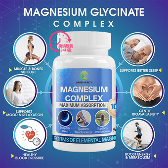 跨境甘氨酸镁magnesium complex capsules氧化镁补充剂复合镁胶囊