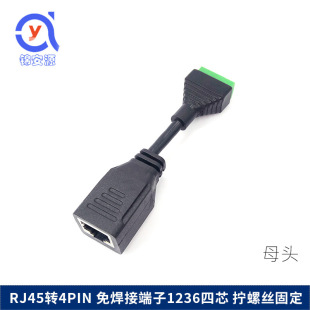 rj45 female head to 4pin terminal crimping-free crystal head network cable socket adapter terminal clamp-free network adapter