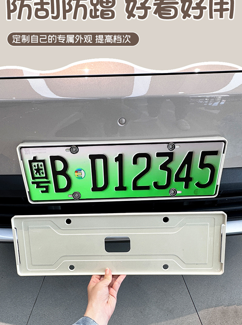 Applicable to Wuling Bingo S Car Body License Plate Frame, New Regulations License Plate Frame, Full Surround, Same Color as Original Car Paint, Modification Accessories