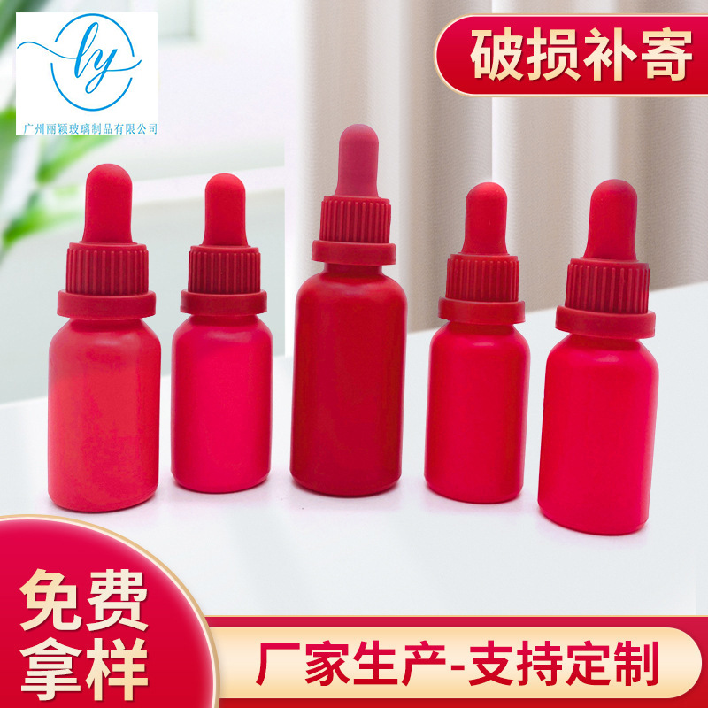 现货批发喷涂红色精油瓶 30ml滴管精华瓶 15ml化妆品分装玻璃瓶