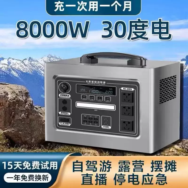 Уличный мобильный источник питания 220 В, портативный портативный источник питания большой емкости для прямой трансляции, домашний самостоятельный тур, кемпинговый стиль, аварийное хранилище энергии, резервное питание