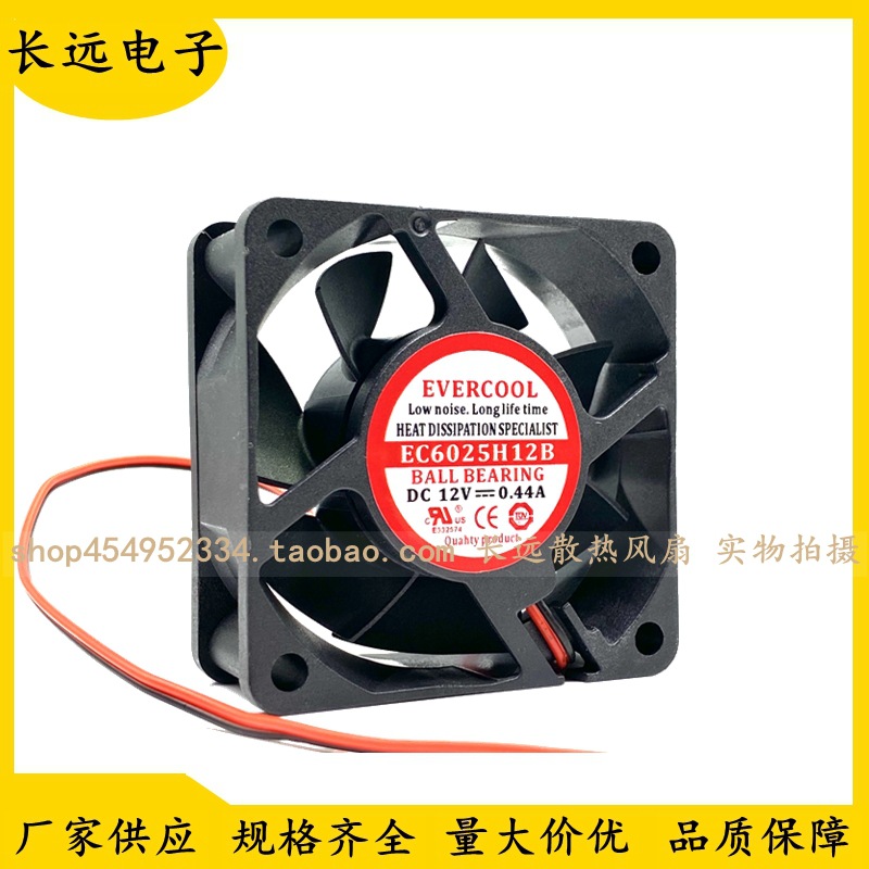 原装EVERCOOL EC6025H12B/H24B 24/12V 0.44A 6025机箱散热风扇