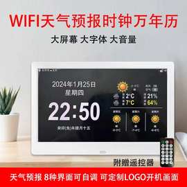 智能WIFI天气预报网络电子钟桌面办公LED闹钟蓝牙日历台钟USB镜子