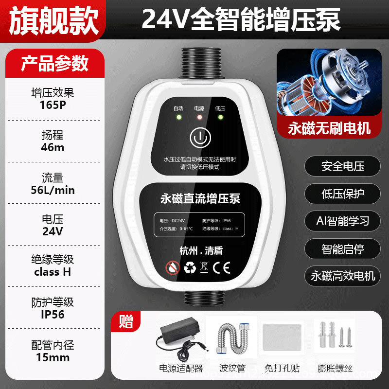 165 super efficiency [full intelligent flagship model]