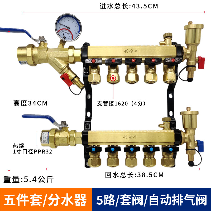 DN25 純銅製大流量 4 点式床暖房と地熱集約 5 方向 6 方向水分離器ハイエンド住宅リフォームホームコンプリートセット|undefined