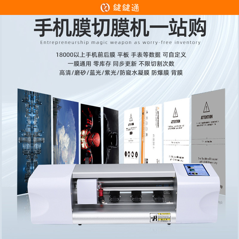 Máquina de corte de película de teléfono móvil transfronterizo máquina de corte de cuchilla automática inteligente película de gel de agua película suave delantera y trasera se puede cortar sin tarifa anual