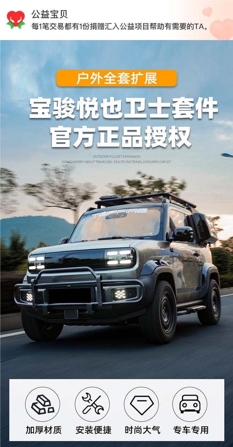 Wuling Baojun Yueye Roof Rack Yueye Plus Modification Accessories Foot Pedal Trunk Wei Jinbo Wholesale