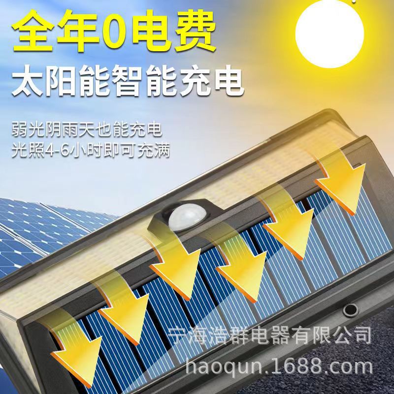 太阳能壁灯