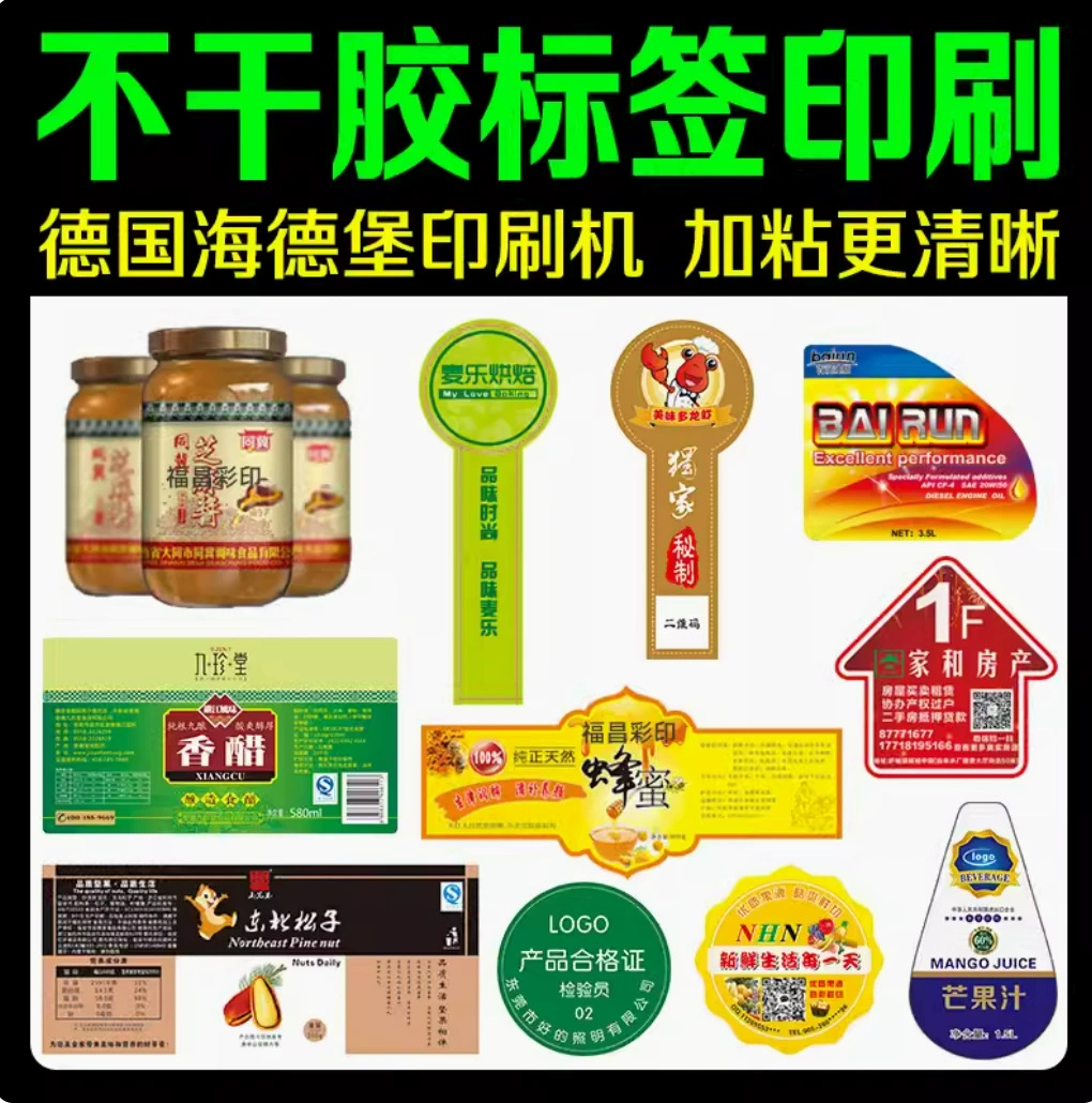 Индивидуальные самоклеящиеся съемные наклейки из ПВХ, водонепроницаемые и устойчивые к высоким температурам, красочные наклейки для горячего тиснения, печать этикеток для пищевых продуктов