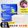 洗衣不染色染色色片衣物