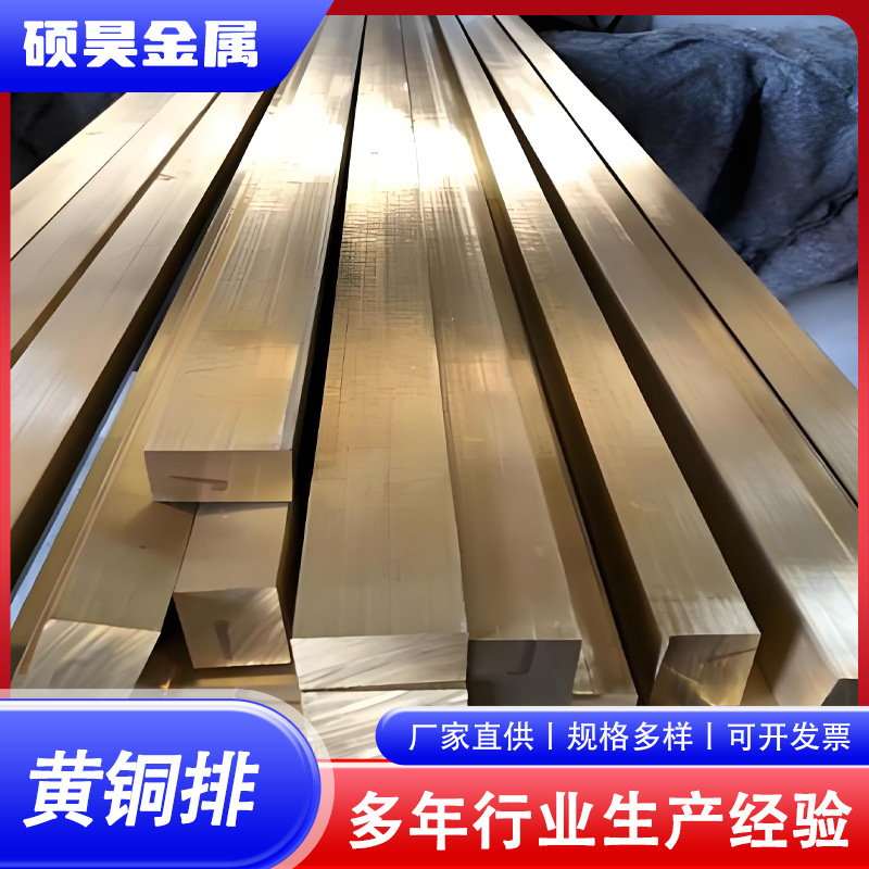 批发H59黄铜排 高纯度易切削H62黄铜排折弯切割高精密H65黄铜排