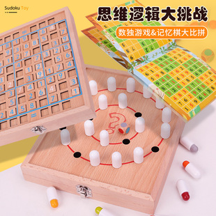Wooden Sudoku Bowling Two-In-One Game Chess Primary School Students Logical Thinking Children's Educational Board Game Toy Board