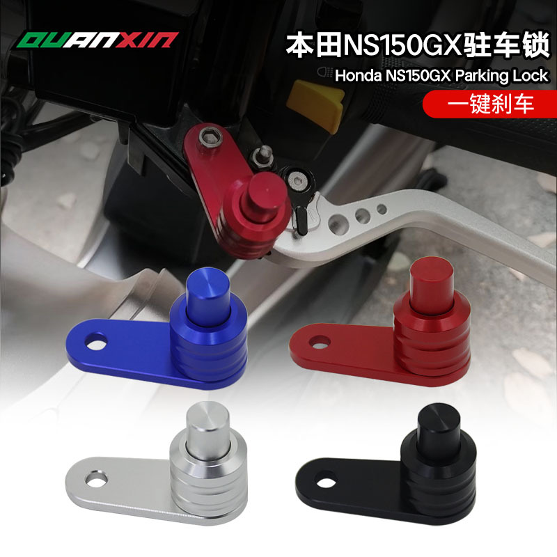 Motorcycle modification parts brake horn parking lock Mavericks electric car parking lock brake switch retainer