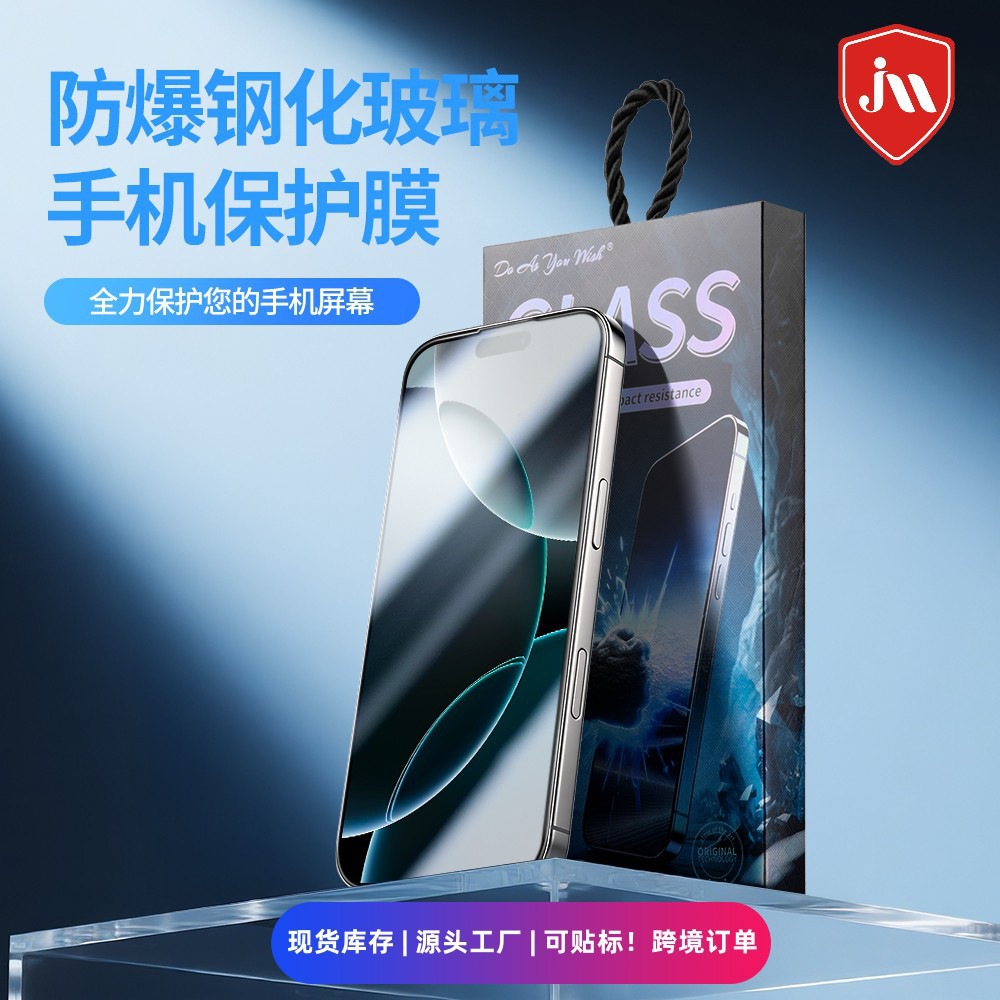 新高清适用苹果17promax钢化膜16全包14pro丝印高铝防爆丝滑钢化