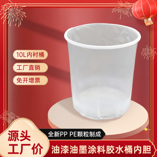 10L һ���ԭh�����rͰ PP/PE ��ϲ��| ��ī�T�����ጣ�� �ɻ���