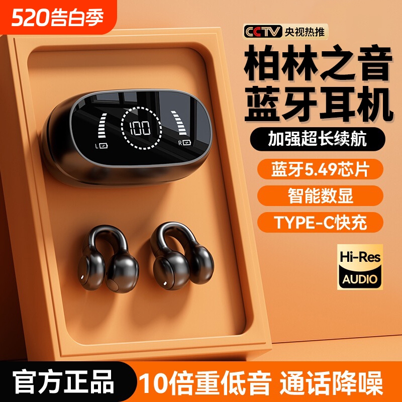 Bone Conduction Bluetooth Headphones, Wireless New Model, Ear Clip Type, High-Quality Sound, Non-In-Ear, 2026 New Model Bluetooth Headphones Bone Conduction Bluetooth Headphones, Wireless New Model, Ear Clip Type, High-Quality Sound, Non-In-Ear, 2026 New Model Bluetooth Headphones