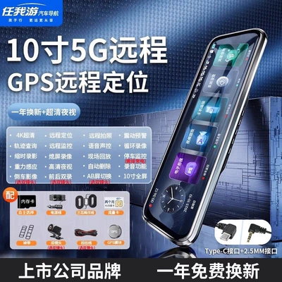 mirror, parking monitoring, Naviqasiyalı ağıllı güzgülər - 32g-card-gift-pack-brand-launch-single-lens-10inch-remote-monitoring-versionchoose-this-if-youre-looking-for-remote-control-without-distance-limitations