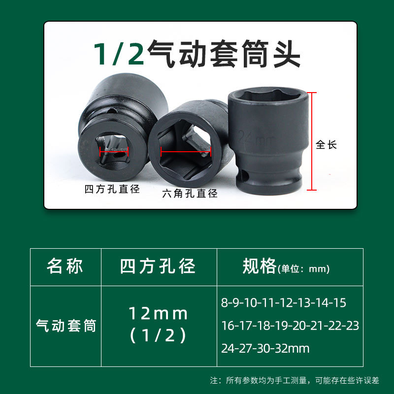 1 / 2 conjunto de manguito de cañón de aire pequeño engrosado llave eléctrica neumática hexagonal neumática manguito corto gran vuelo 8 - 36mm