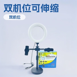 麦克风/话筒;手机支架;影音电器配件