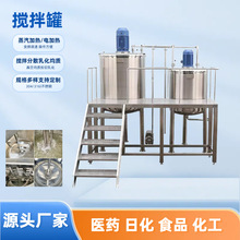 洗衣液化妆品霜膏均质机内盘管加热反应釜立式304不锈钢搅拌机