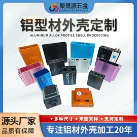 仪表壳体;铝及铝合金材;CNC加工