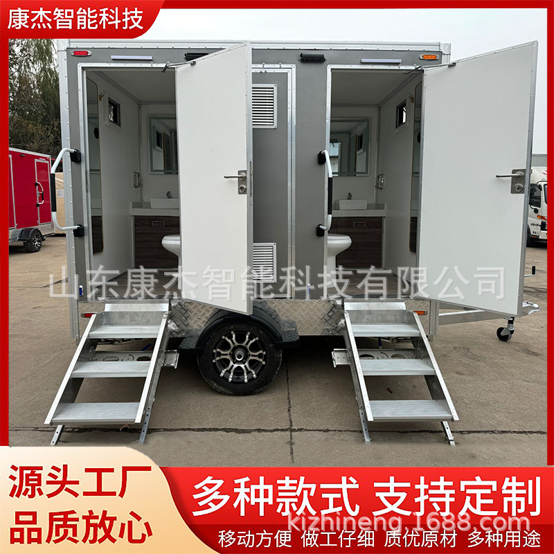 康派拖挂移动厕所洗手间卫生间淋浴间景区公园移动厕所工厂可出口