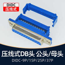 ����ʽDIDC9/15/25P37�⺸���ž�DB���^���^�ĸ�^�״��ڲ��^����