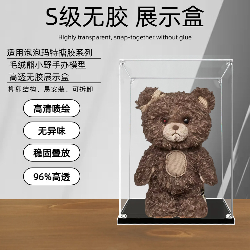 Dust Cover Suitable for Bubble Mart Vinyl Series Plush Bear Xiaoye Figure Model Acrylic Display Box