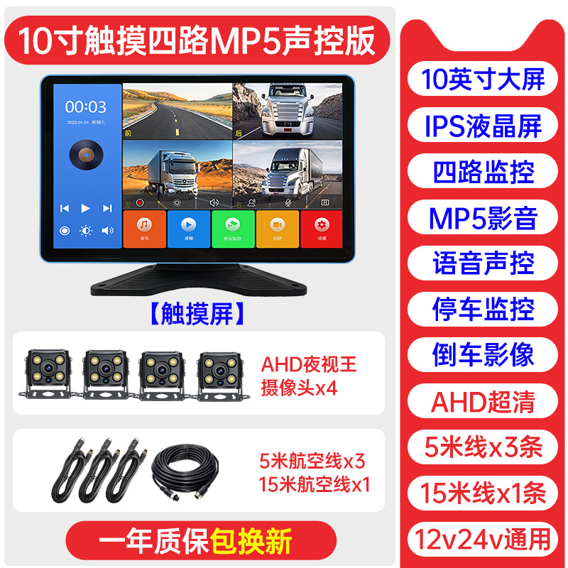 [4방향] 10inch 터치스크린 음성 제어 MP5 울트라 클리어(카드 없음)
