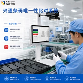 条码扫描枪;条码设备;触控产品