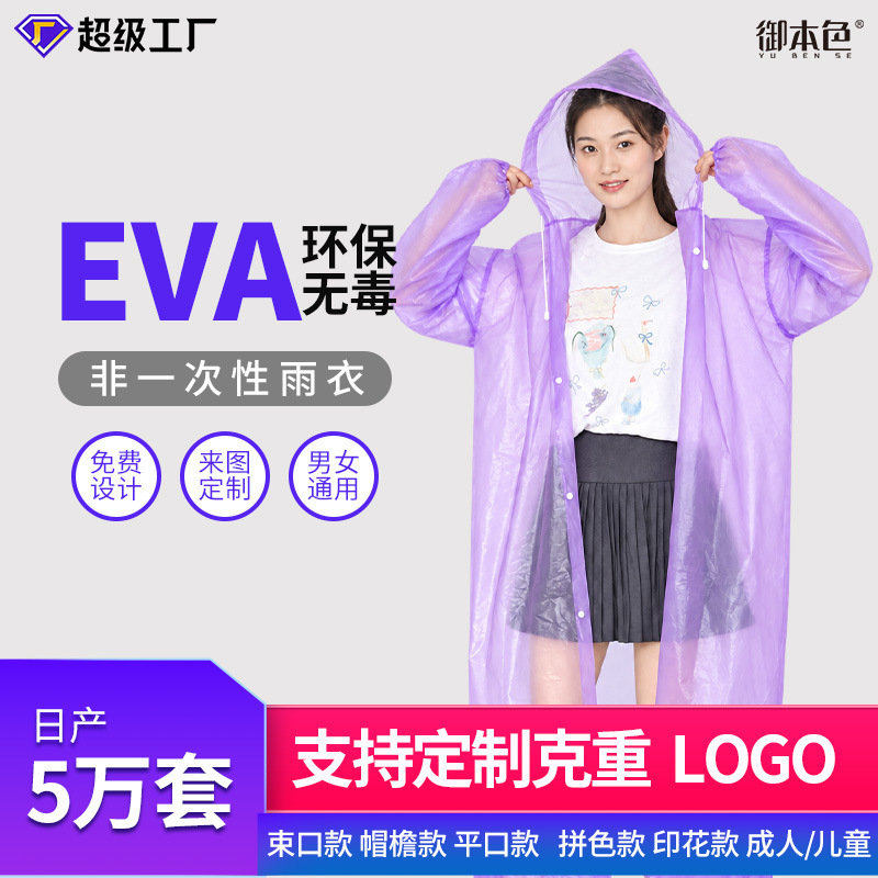 Men's and Women's Disposable Long Raincoats, Full-Body Stormproof, Thickened, Portable for Adults, Card-Sized, Hiking, Thickened, Waterproof