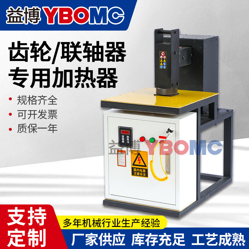 齿轮加热器ZJ20K-6电磁感应加热器功率40KVA外径450mm宽度170mm