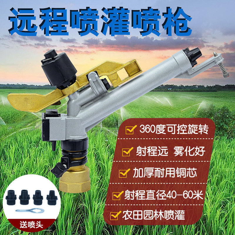 浇地喷枪高压喷头抗旱农田用除尘工厂园林绿化果园灌溉浇水神器