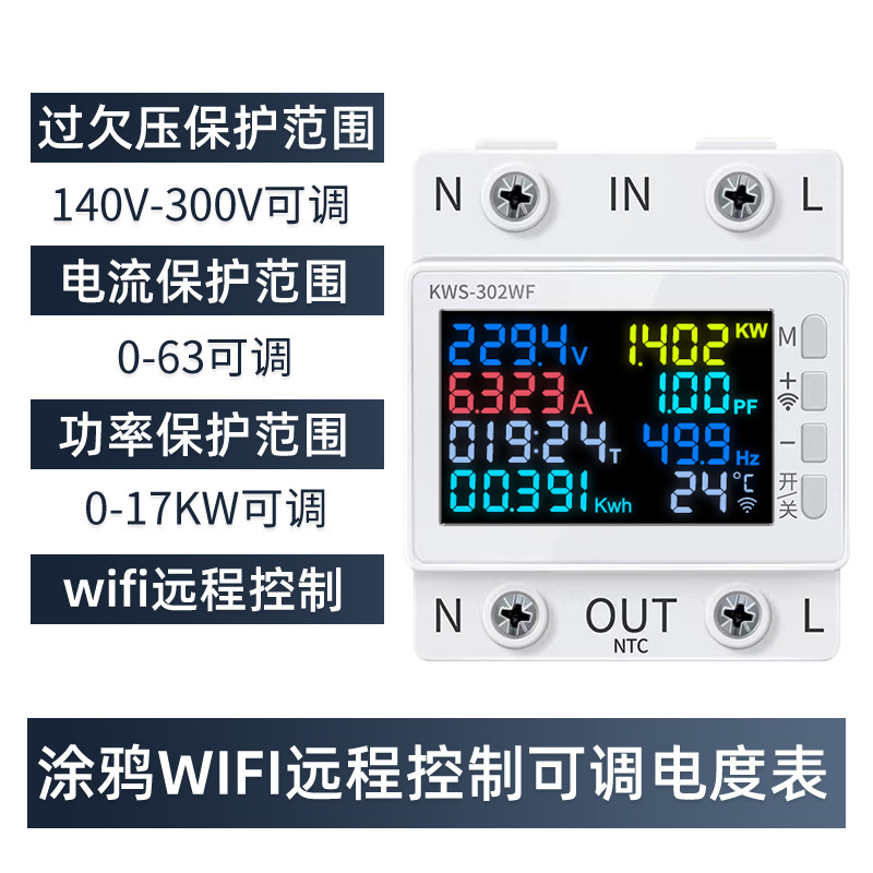 Medidor de Electricidad Inteligente con Pantalla LCD Estilo Graffiti para el Hogar, Control Remoto por WiFi, Protección contra Sobretensión, Bajo Voltaje, Sobrecalentamiento, Sobrecorriente y Corte de Energía