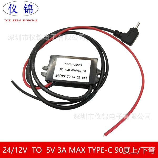 5V*3A*15W*12-24DC*YJ24120503*TYPE-C90 degree bend