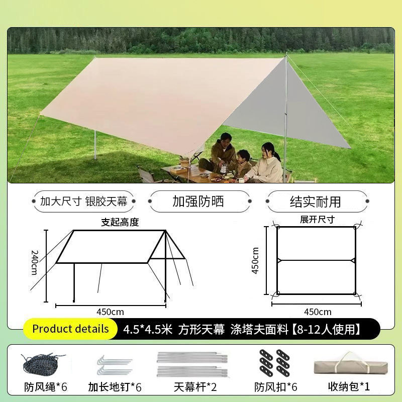 フィールドキャンプキャノピー屋外多人数ポータブルキャンプ防雨日焼け防止シェードシルバーペイントビニールキャノピーテント|undefined