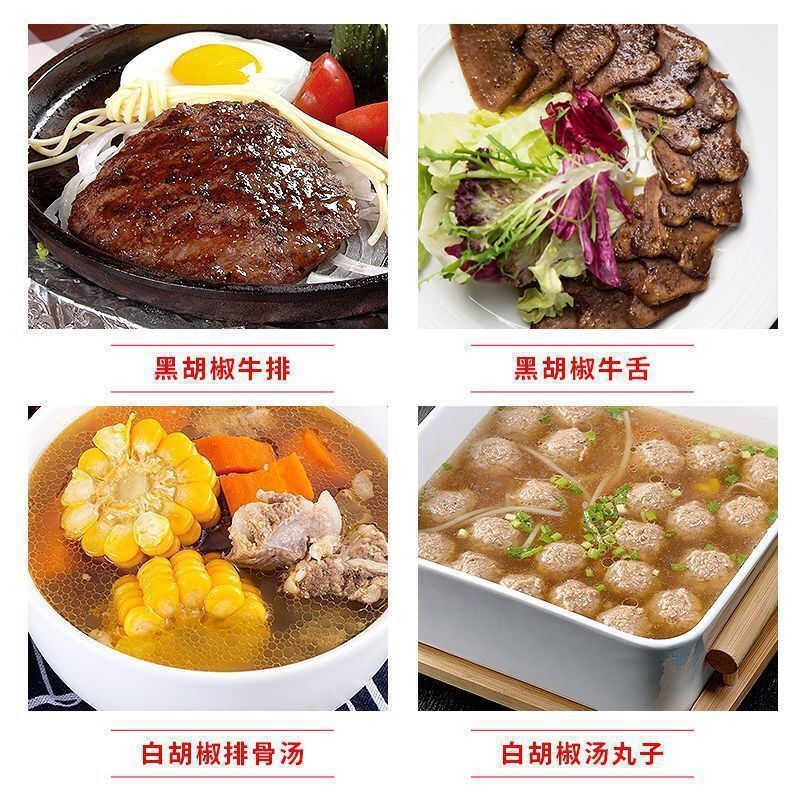 海南特级纯正黑胡椒粉 胡椒粉 胡椒粒去腥烧烤调料撒料烤肉羊|undefined