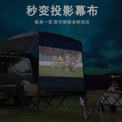 Large Tent, Avtomobil dam çadırları