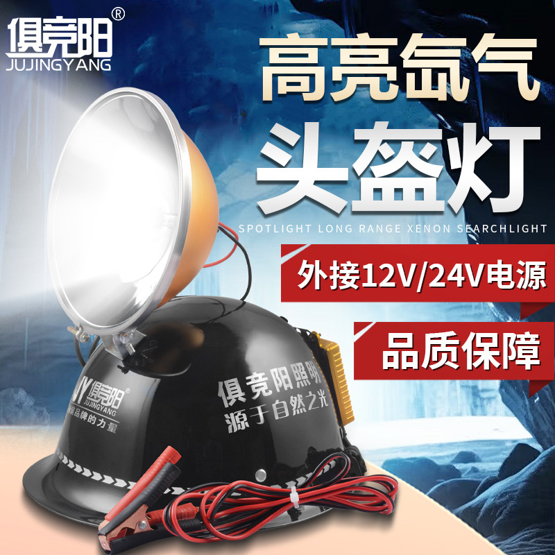 Xenon Headlight 220W Yellow Light White Light Super Bright Outdoor Mountain Black Pit Night Fishing Remote Spotlight External 12V Battery