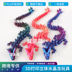 国境を越えた人気の3Dプリント中国クリスタルドラゴン神龍工芸品装飾品ギフトインターネット有名人クリエイティブ手作りおもちゃ