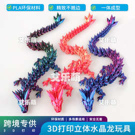 跨境爆品3D打印中国水晶龙神龙工艺品摆件礼物网红创意手办玩具